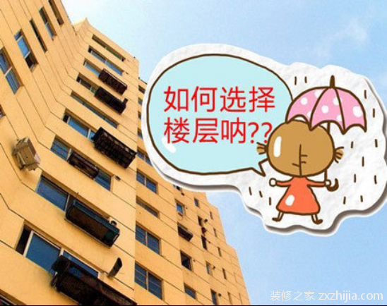 房屋楼层风水知识