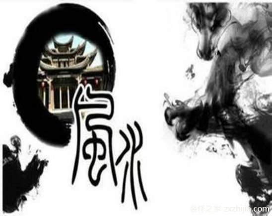现代风水学原则