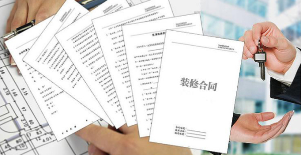 装修合同样本