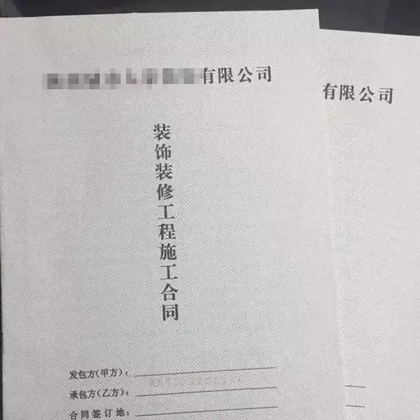 最简单的装修合同样本