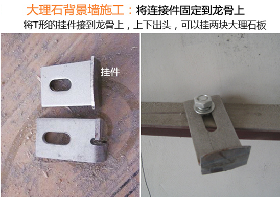 将挂件安装到龙骨上