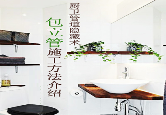 包立管