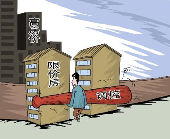 限价房