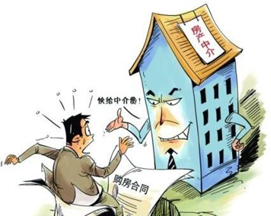 买房中介费怎么算