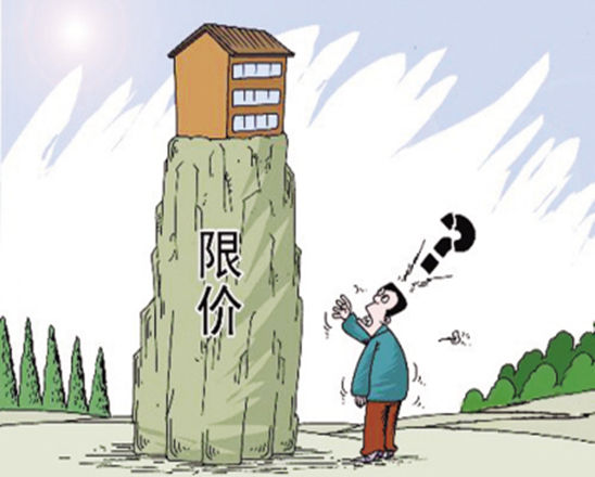 限价房政策是什么