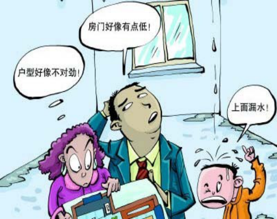 收房