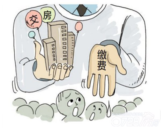 收房要交哪些费用？收房费用明细