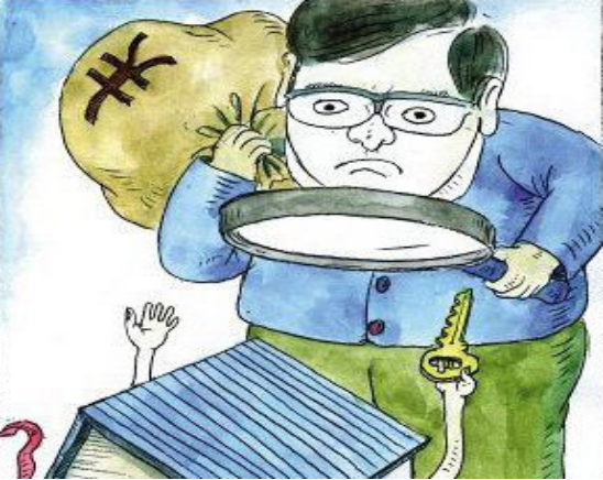收房