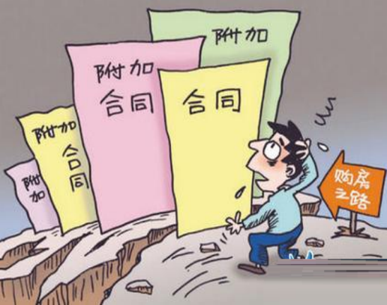 房屋买卖合同无效