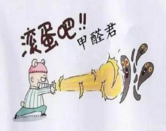 甲醛超标