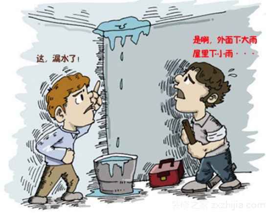 屋顶漏水