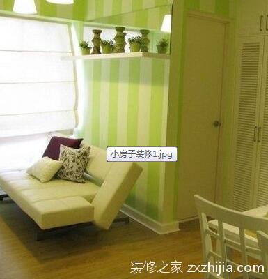 小户型设计