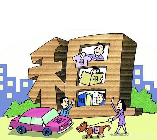 租房合同注意事项