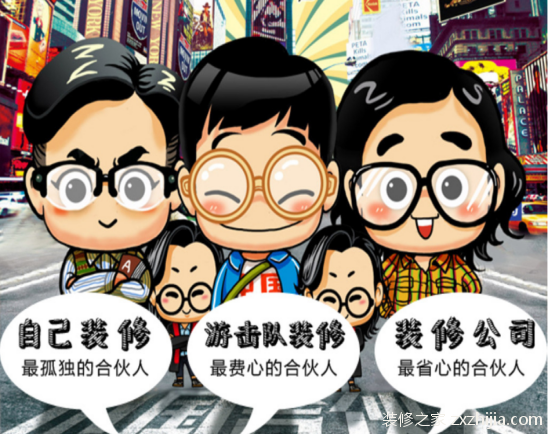 怎么选择装修公司