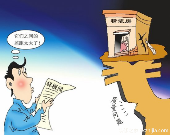 精装房验房流程