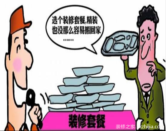 套餐装修陷阱