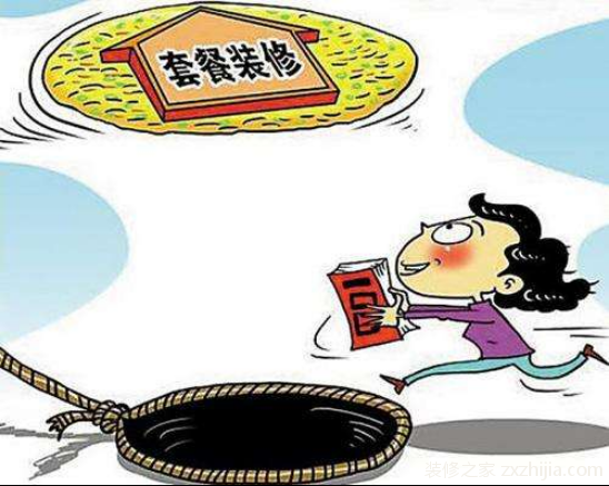 套餐装修