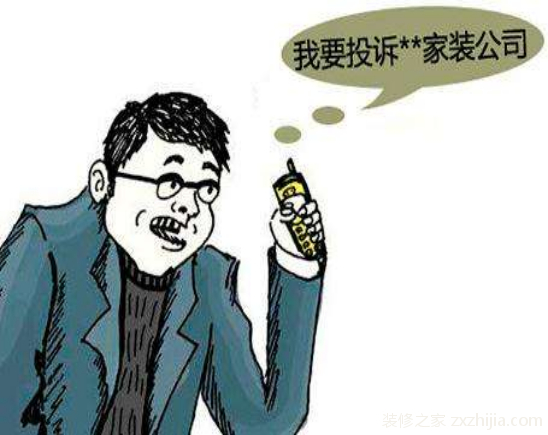 装修合同