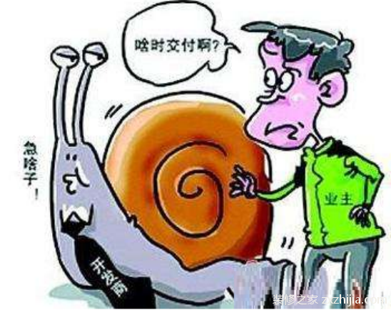 开发商交房延期