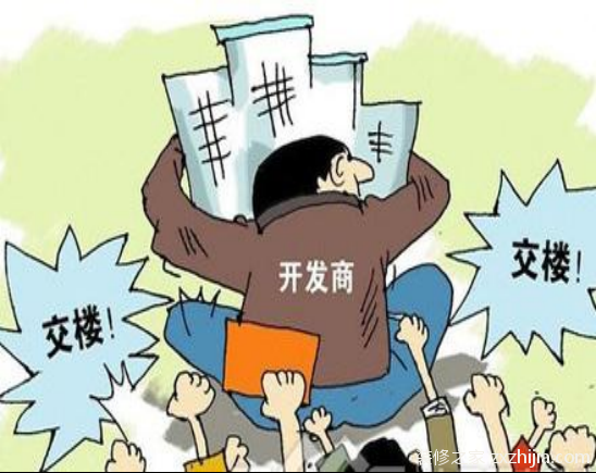 延期交房