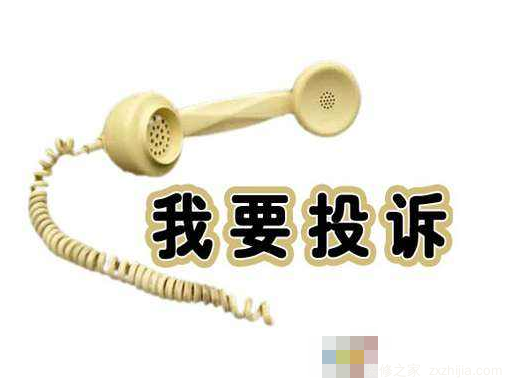 装修投诉怎么做