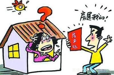 买房子需要什么手续
