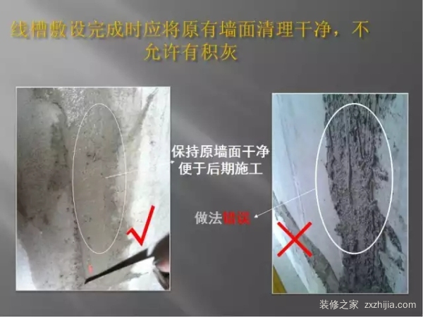 装修顺序流程
