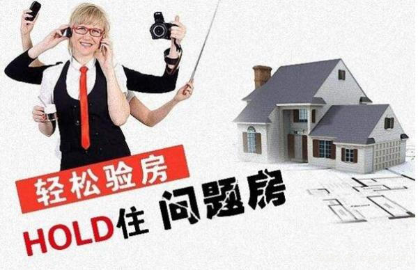 新房交付怎么验房