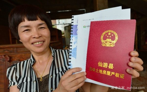 自建房房产证办理流程