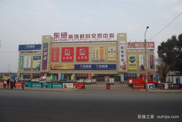 装饰城