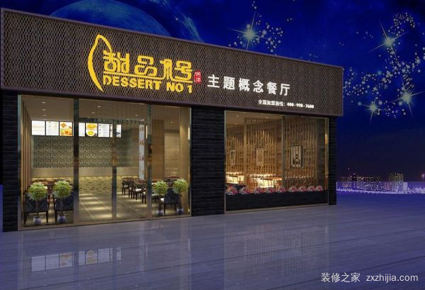店面装修效果图