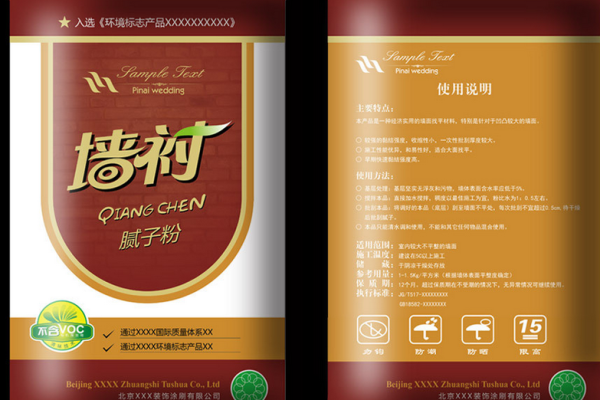 腻子粉多家品牌