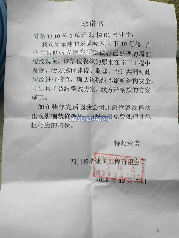 业主装修承诺书