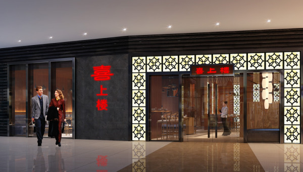餐厅店面设计