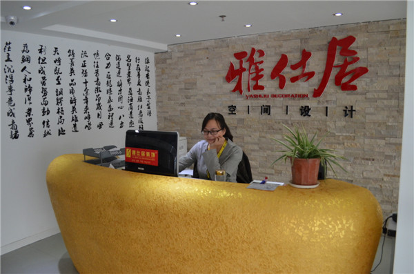 中档装修公司