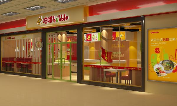 餐饮店面装修