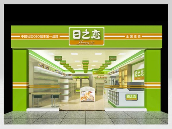 超市门面装修