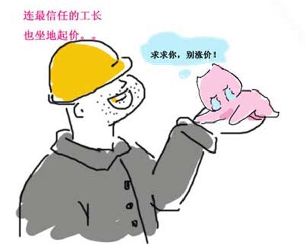 装修报价猫腻