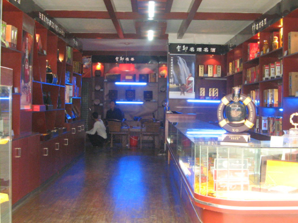 烟酒店装修